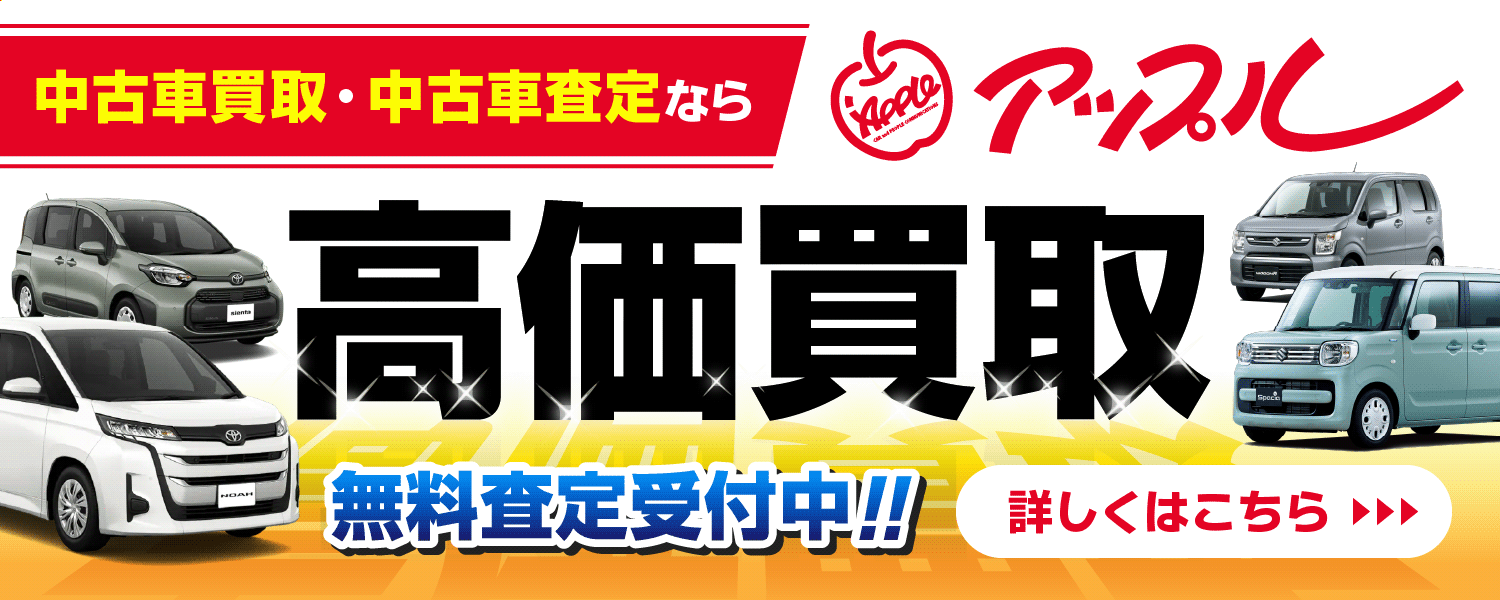 高価買取　無料査定受付中!!