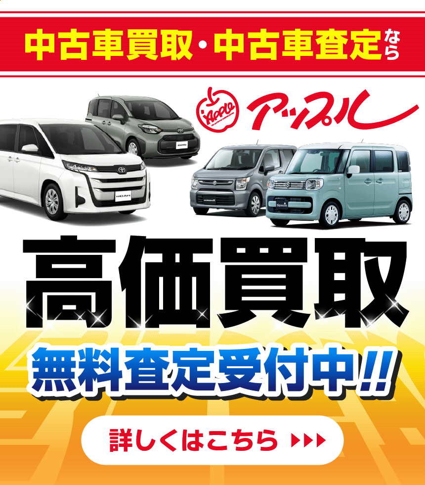 高価買取　無料査定受付中!!